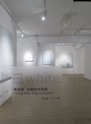 白－陳逸鋒油畫創作個展