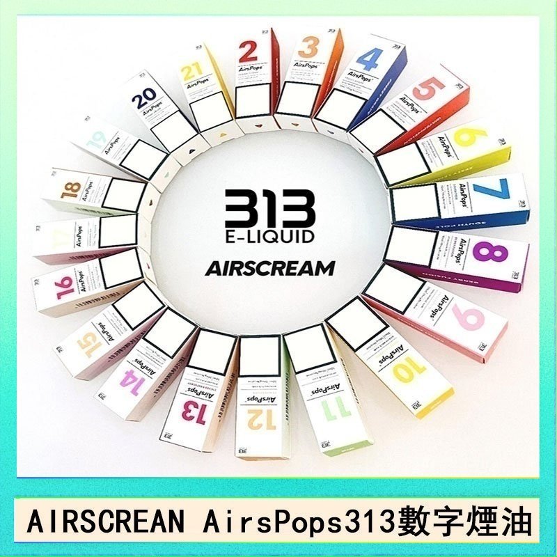 AIRSCREAM AIRSPOPS 313 數字電子煙小煙油官網AIRSCREAM AIRSPOPS 313 數字電子煙小煙油官網