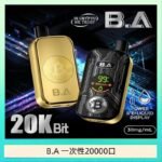 B.A電子煙一次性抛棄式20000口