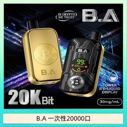 B.A電子煙一次性抛棄式20000口