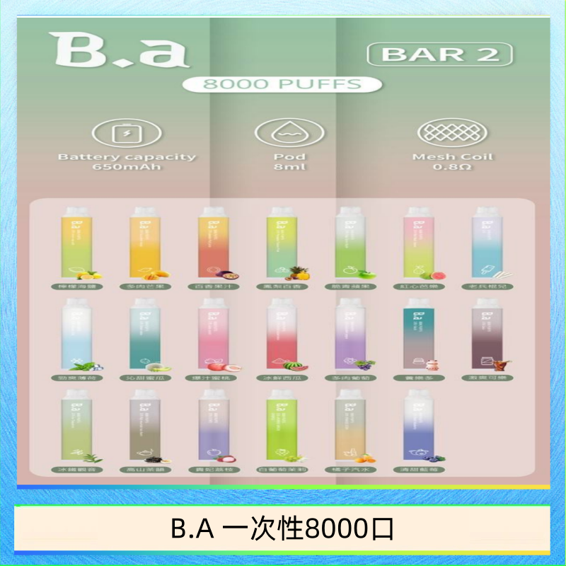 B.A 一次性8000口 B.A電子煙一次性抛棄式8000口
