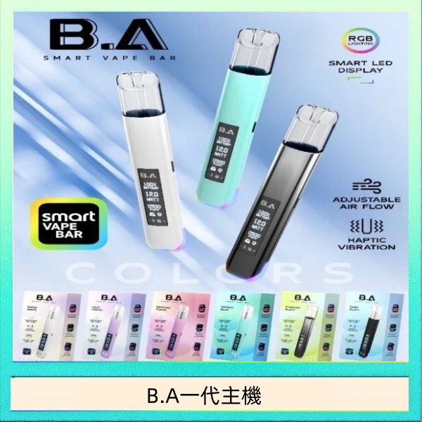 B.A主機一代可調式LED顯示屏可發光Smart Vape Bar煙桿