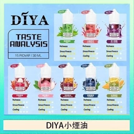 DIYA叮啞瓶裝小煙油0MG/30MG/50MG