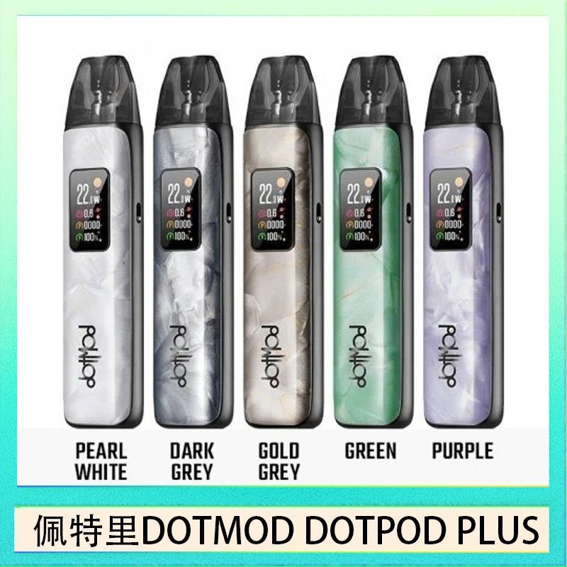 DOTMOD DOTPOD PLUS 佩特里DOTMOD DOTPOD PLUS電子煙主機煙彈空倉