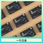 EMPTY空煙彈主機通用(通用悅刻RELX一代)