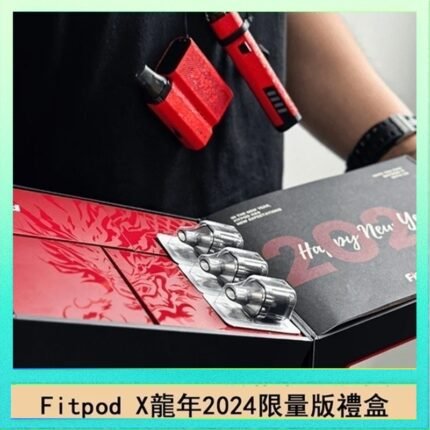 Fitpod X/X-BOX龍年2024限量版禮盒