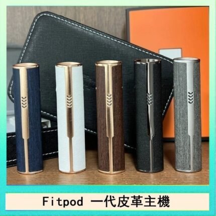 Fitpod皮革一代主機系列通用愛馬仕悅刻主機