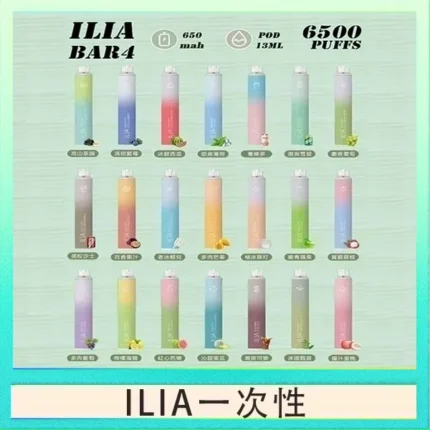 ILIA BAR 4 哩啞四代一次性抛棄式電子煙 6500口拋棄式ILIA BAR 4 哩啞四代一次性抛棄式電子煙 6500口拋棄式