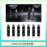Fitpod X SLYEEK 3斯萊克三代注油小主機