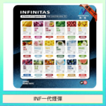 INF無限煙彈通用1代電子煙霧化彈透明獨立包裝