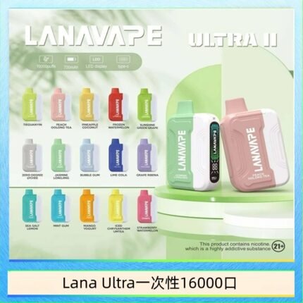 Lana Ultra II 16000口一次性電子煙磁吸式換彈可拆卸 - 主機-白色