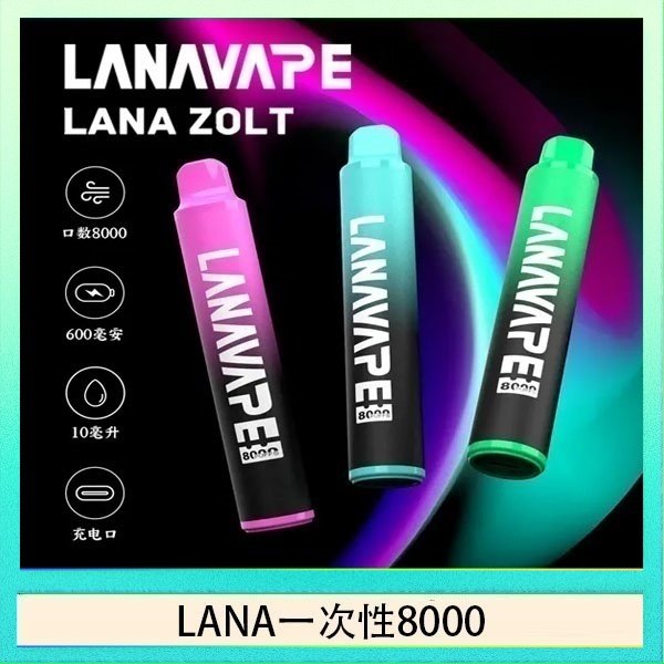 LANA Zolt 8000口Puffs拋棄式一次性電子煙