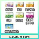 日版LEME樂美加熱煙彈/通用IQOS主機