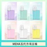 魅嗨Meha Crush系列五代煙彈魅嗨Meha Crush系列五代煙彈