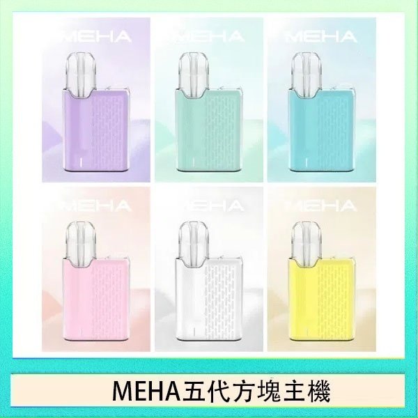 MEHA五代方塊主機 魅嗨Meha Crush系列五代煙彈魅嗨Meha Crush系列五代煙彈