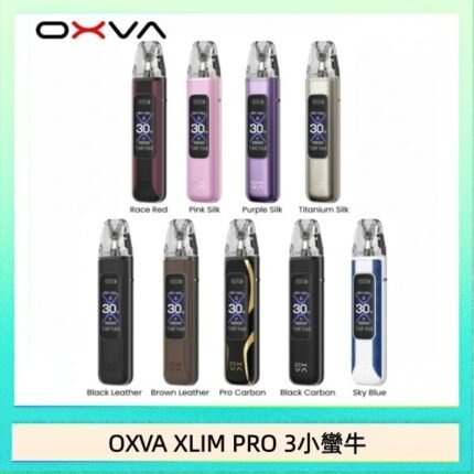 OXVA XLIM Pro 3 Pod小蠻牛三代電子煙主機空倉