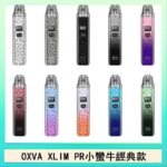 OXVA XLIM PRO小蠻牛經典款30W電子煙小煙主機官網