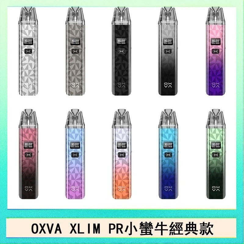OXVA XLIM PRO小蠻牛經典款30W電子煙小煙主機官網