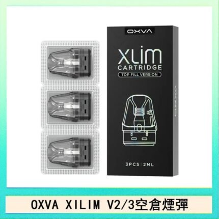 OXVA XLIM SQ PRO V234煙彈小蠻牛空倉官網