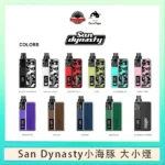 小海豚大小煙主機Orca Vape San Dynasty 30W