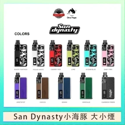 小海豚大小煙主機Orca Vape San Dynasty 30W