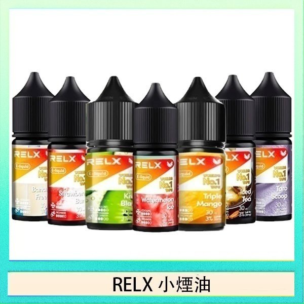 RELX煙油 悅刻Relx小煙油3%尼古丁濃度30ml/瓶 - 西瓜