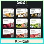 馬來西亞SP2S煙彈悅刻relx/ilia一代通用彈