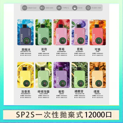 SP2S思博瑞電子煙主機霧化桿通用1代煙桿
