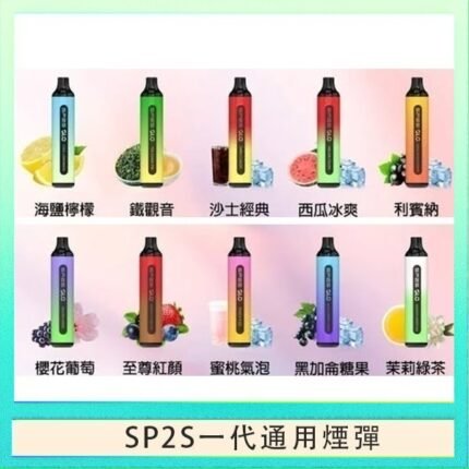 SP2S GLO拋棄式電子煙思博瑞一次性7000口