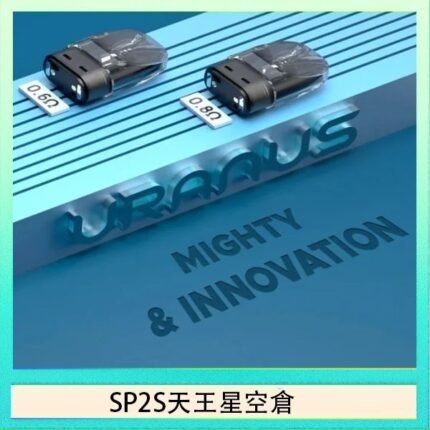 思博瑞SP2S天王星系列注油式電子菸小蠻牛空倉煙彈