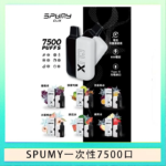 SPUMY Clix斯邦迷換彈拋棄式一次性7500口 - 葡萄冰*2+1磁吸主機