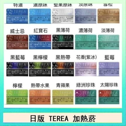 日版 IQOS ILUMA TEREA煙彈加熱煙主機