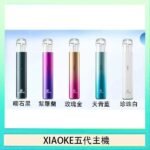 XIAOKE梟客五代電子煙智能變檔主機|5色可選|通用五代煙彈 - 黑色