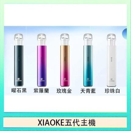 XIAOKE梟客五代電子煙智能變檔主機|5色可選|通用五代煙彈 - 黑色