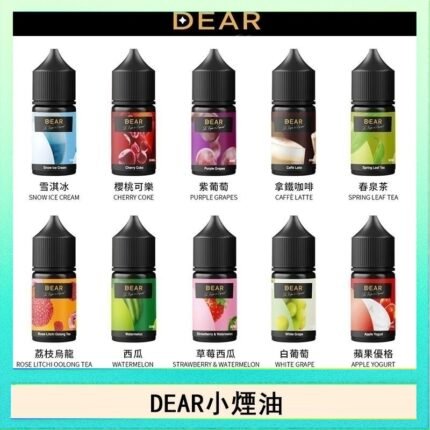 DEAR系列主機煙油 3.0% /0% 30ml