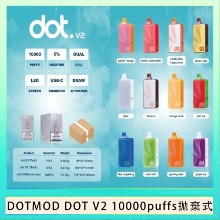 佩特里DOTMOD DOT V2 10000PUFFS 5% 一次性拋棄式