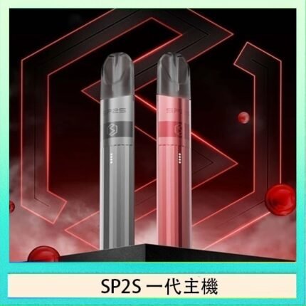 SP2S思博瑞升級款電子煙主機電鍍鈦色一代煙彈通用