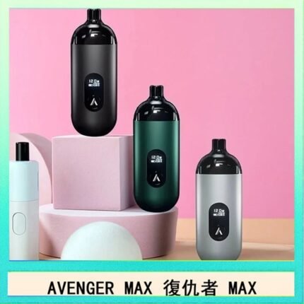 AVENGER MAX復仇者40W MAX注油主機