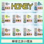 HONEY LEMON ICE檸檬之淚小煙油30ml（35mg）