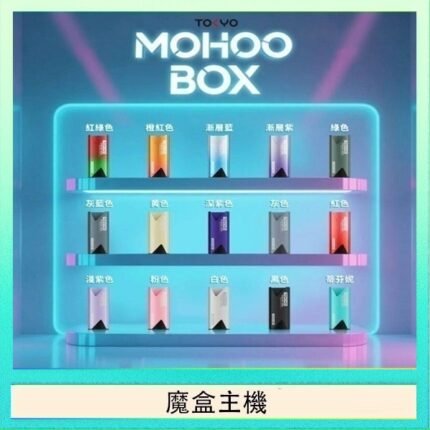 TOKYO Mohoo Box 東京魔盒電子煙主機煙桿