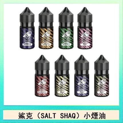 鯊克(SALT SHAQ) 主機小煙油30mL（4%）